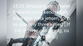 16.01 [brazzers.com, realwifestories.com] kendra lust, kissa sins, peta jensen, johnny sins (my three wives) [3f1m, reverse gangbang, cumswap, 1080p]