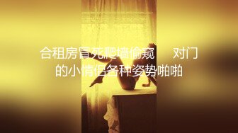 无套狂操憋疯良家女