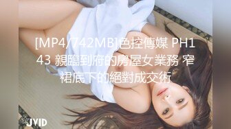 STP23400 再约外围小姐姐&nbsp;&nbsp;黑丝&nbsp;&nbsp;69 各种角度啪啪 人气登顶日入过万