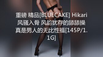 LB031.女教师的精液面膜-沈依秋