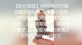 [MP4/791MB]【反差婊子】精选10位反差婊子生活淫乱视图合集【十九】