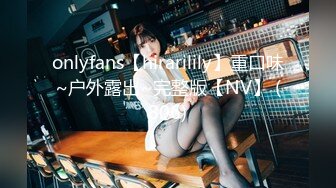 onlyfans【hirarilily】重口味~户外露出~完整版【NV】 (806)