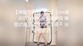 【榨精性瘾❤️少女】Cola酱✨ 窈窕女神化身头牌技师 螺旋式吸茎阳气都给你吸干 浴缸性爱碧