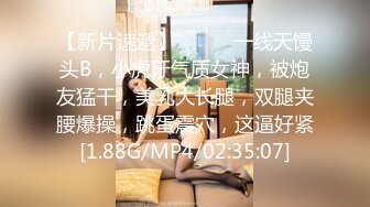 [MP4/ 163M] 漂亮大奶美女 这身材真是极品 大奶子Q弹Q弹超诱惑 被无套输出 拔枪射了一奶子