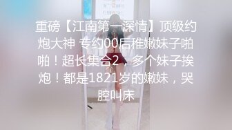 样貌一流的绝美女神靚妹,酒店打炮被男友偷拍表情呻吟特销魂