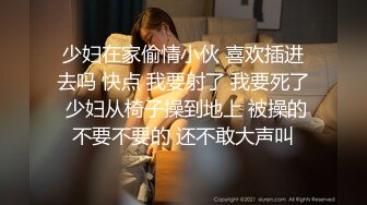 极品艺校舞蹈系女神✿土豪榜一大哥视角，表面一本正经的直播，看不到的视角下翘起小翘臀让大哥操小骚逼