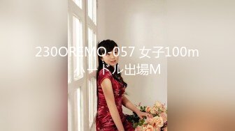 230OREMO-057 女子100mハードル出場M