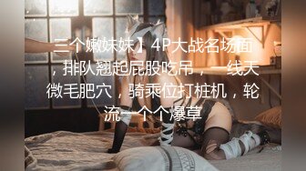 ❤️长腿舞蹈女神❤️万里挑一的极品模特身材气质女神，翘起小屁屁迎接大肉棒进入，长腿黑丝诱惑拉满！[MP4/466MB]