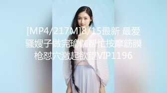 [MP4/305M]10/24最新 台湾新婚少妇和老公各种抽插啪啪视频遭曝光VIP1196