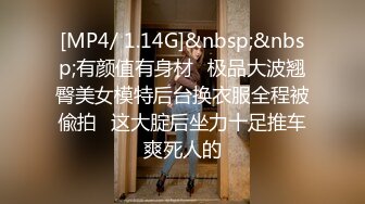 餐桌上爆操大长腿极品女神✅越是高冷的女孩子，拿下之后在床上对你越主动，主动张开M腿