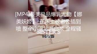 [MP4]清纯人气女神模特【小婕儿-办公室社员潜藏的不伦恋】小母狗是怎么样炼成的