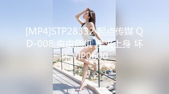 [MP4/ 489M]&nbsp;&nbsp;段友出征，泡良达人，深夜相约28岁小少妇，短发气质美女，美乳翘臀，干柴烈火激情交合中