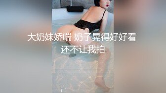 大奶妹娇喘 奶子晃得好好看 还不让我拍