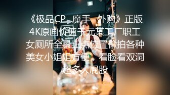 《反差网红✅订阅福利》万人追踪OnlyFans暗黑E奶肥臀博主LunaAoki付费私拍，人间巨乳