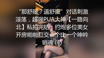 十一月新流出 私房大神极品收藏 商场女厕全景后拍系列 苗条斯文眼镜学妹拉的粑粑还挺粗的 (2)