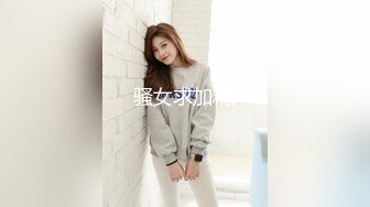 【精品推荐 重口提醒】国产妖娆美妖Allison怡然在家偷玩尿道棒 品尝抽出来的前列腺液美味