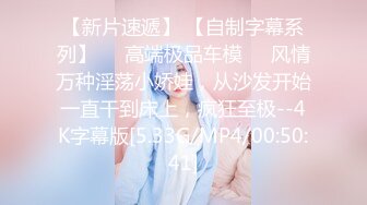 [MP4/ 1.09G] 挣钱买奥迪拉水泥，00后大圈女神，175cm大长腿，肤如凝脂俏佳人，爆操淫穴，香艳精彩佳作