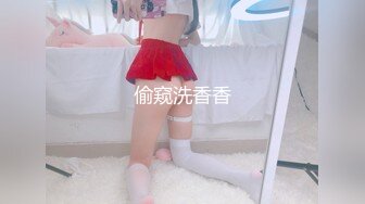 偷窥洗香香