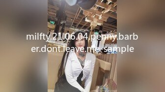 milfty.21.06.04.penny.barber.dont.leave.me-sample