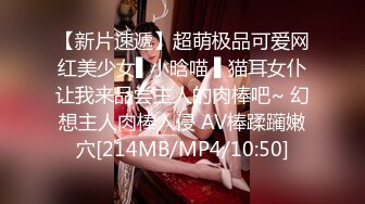 【新片速遞】 ✨师大美女与男友性爱泄露✨男友艹逼如有神，如打桩机一般一顿疯狂乱艹，招式繁多战斗疯狂！[329.4M/MP4/00:20:38]