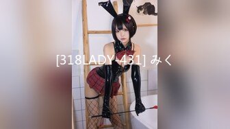 [318LADY-431] みく