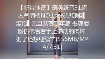 【新片速遞】Nico认识的骚母狗穿着JK从外地来找我 跪在地上给我口交[72MB/MP4/15:48]