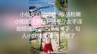 纯天然女声CD胡玥枫 居家寂寞看片自慰，穿上性感黑丝撸飞鸡儿！