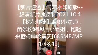 [MP4]麻豆传媒女神乱爱系列MDX-246《五等分的新娘》爆操巨乳厨娘