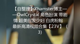 【自整理】Xhamster博主——OwlCrystal 角色扮演 带剧情 超美白发少妇 白虎粉鲍   最新高清视频合集【23V】  (3)