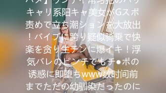 【彼氏がいてもお构いなしのヤリマン幼驯染とプールで生ハメ】ワンナイ常习犯のバリキャリ系阳キャ美女がGスポ责めで立ち潮ションを大放出！バイブに跨り疑似骑乗で快楽を贪り生チンに爆イキ！浮気バレのピンチでもチ●ポの诱惑に即堕ちwww数时间前までただの幼驯染だったのに…こんなエロい身体を知ってしまったらもう