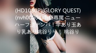 (HD1080P)(GLORY QUEST)(nvh00004)电撃専属 ニューハーフ逆ナンパ！竿あり玉あり乳あり桃谷りり！ 桃谷りり