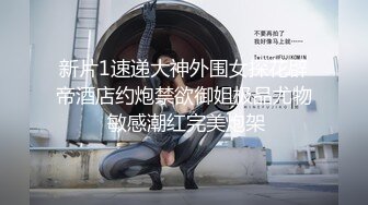 ⚫️⚫️⚫️最新2024无水首发福利，推特极品绿帽反差骚妻【家有美妻初长成】订阅，非常抚媚，骚入骨髓，经常约单男来肏[MP4/266MB]