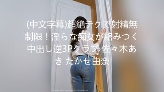 最新流出NTR骚妻性感极品崇黑讨黑BBC女神【爱已婚少妇】私拍②，被黑驴屌花式爆肏3P生猛，国屌已经满足不了了 (2)