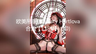 欧美吊垂巨乳Katy Hartlova合集【119V】 (10)