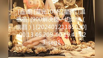 [直播].[蓝光10M].[星秀].[温蓓蓓].[900解决我一切烦恼（南昌）].[20240121185030]-00.13.46.205-00.19.41.823-seg1