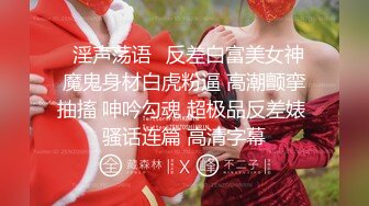 ❤️优雅气质尤物❤️售楼处的小姐姐努力工作的样子真可爱，很主动的把屁股翘起来让鸡巴插进去！超美反差白富美