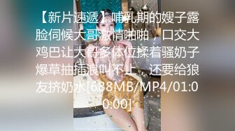 [MP4]3500元微信上约到的某酒店DJ女,身材颜值超一流,互摸掰穴